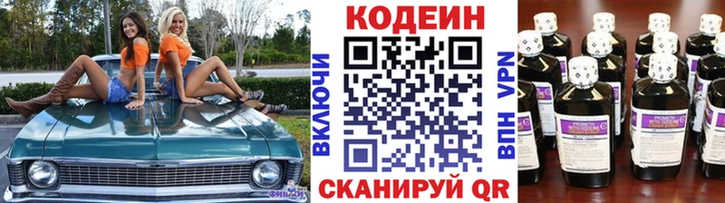 гидра сайт  мориарти наркотические препараты  Кодеин Purple Drank  Сегежа 