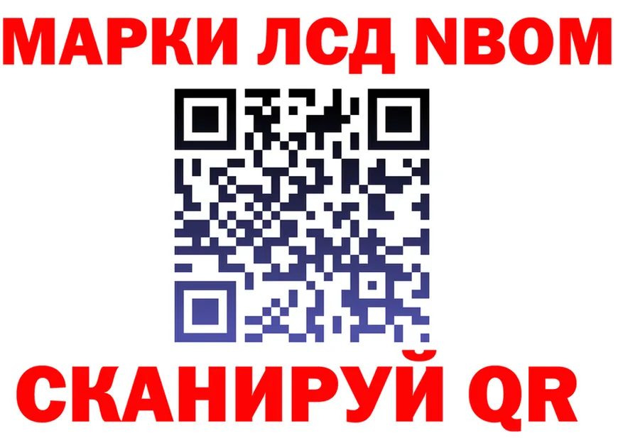 Марки 25I-NBOMe 1,8мг вход даркнет omg Сегежа